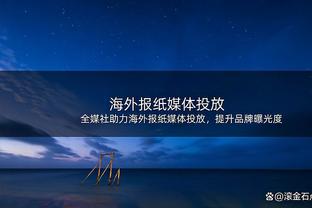 乌度卡：我们在防守端和韧性方面做得不够 比如55开球的争抢方面