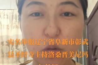 塔图姆：詹杜库之后我要成为联盟门面 若我们夺冠事情将变得清晰