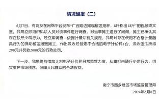 表现平平！布克半场7中3拿到10分6助 正负值-12并列最低